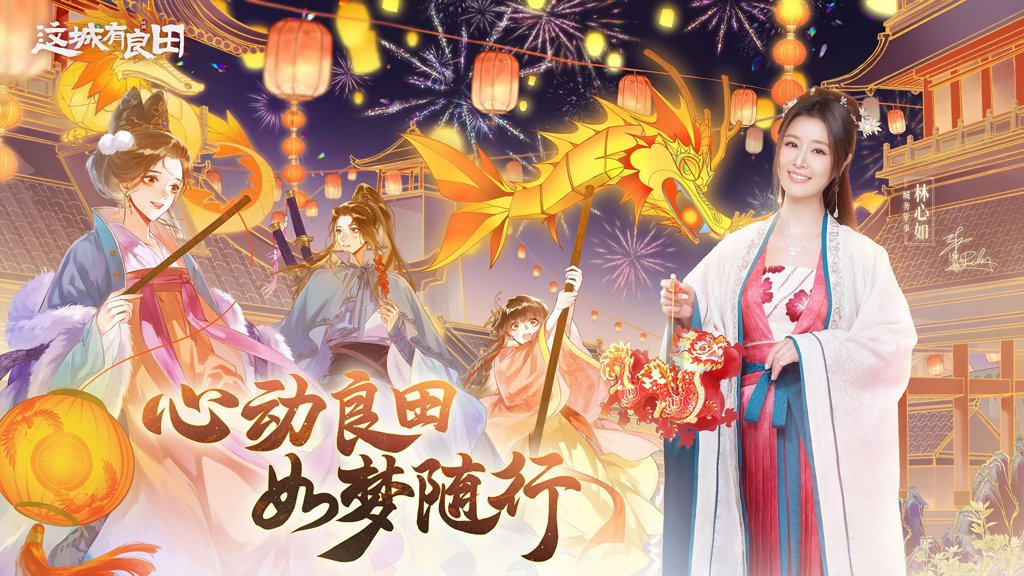 这城有良田