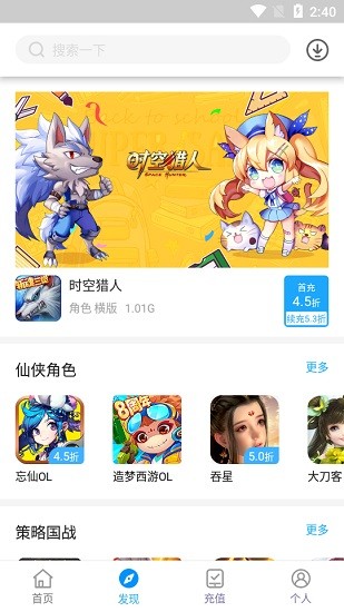 顽氪手游