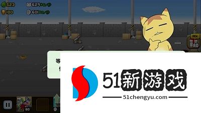 猫咪军团大作战
