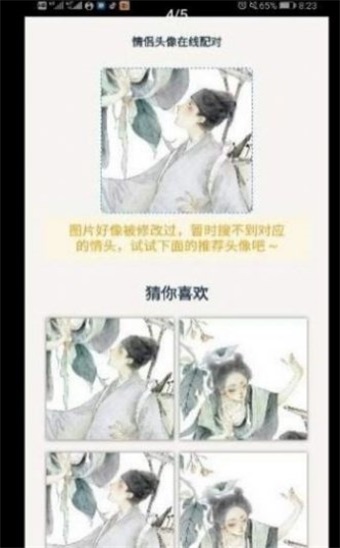 情头