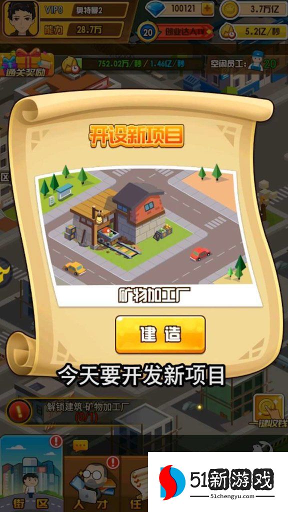 商业都市