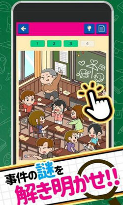 ポケット少年探偵団