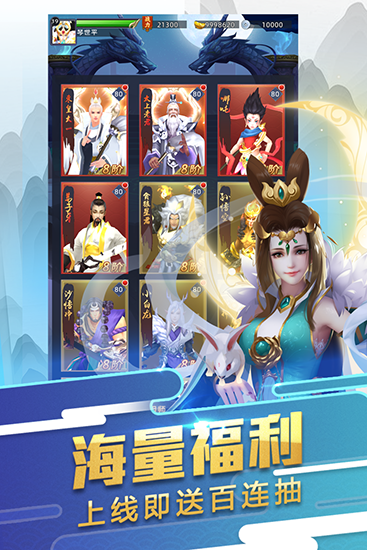 少年悟空传