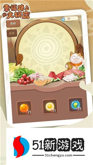 幸福路