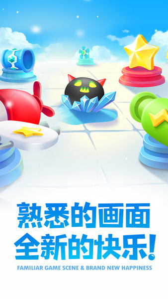 保卫萝卜3
