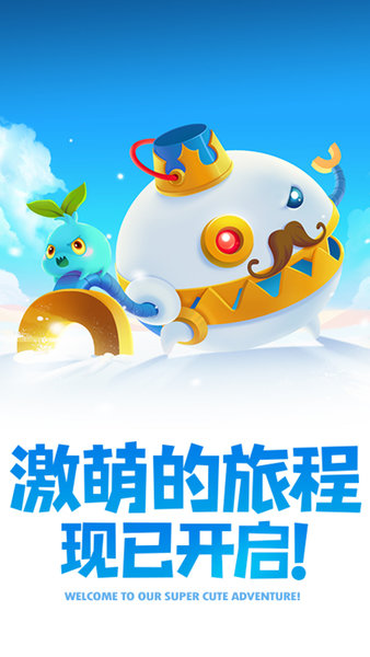 保卫萝卜3