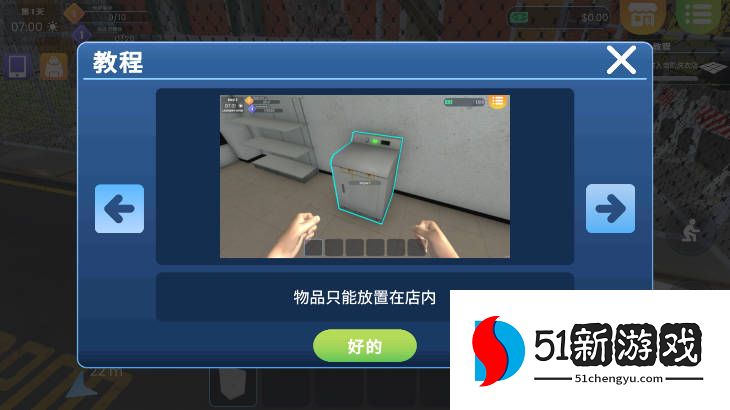 洗衣店模拟器