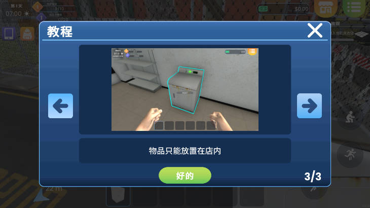 洗衣店模拟器