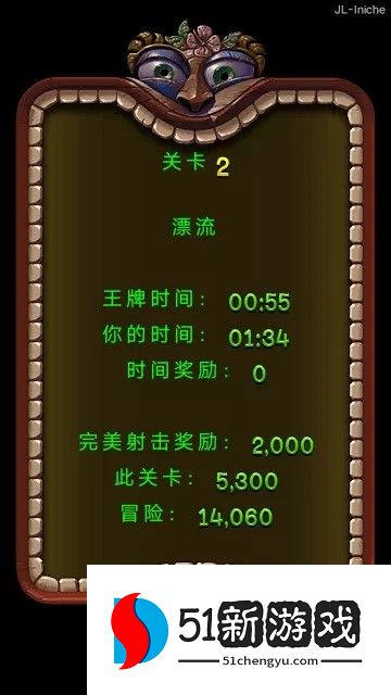 祖玛