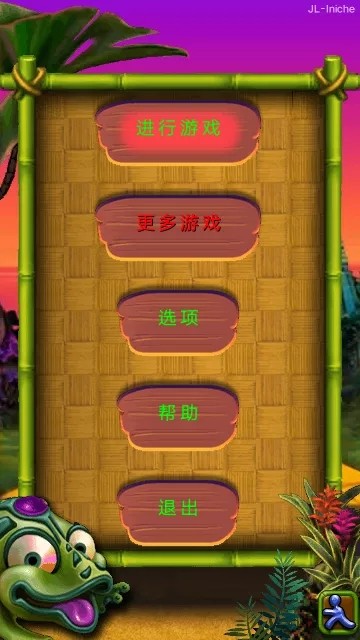 祖玛