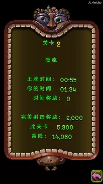 祖玛