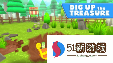 掘地求财