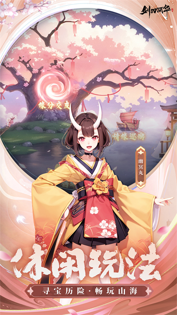 剑刃风华