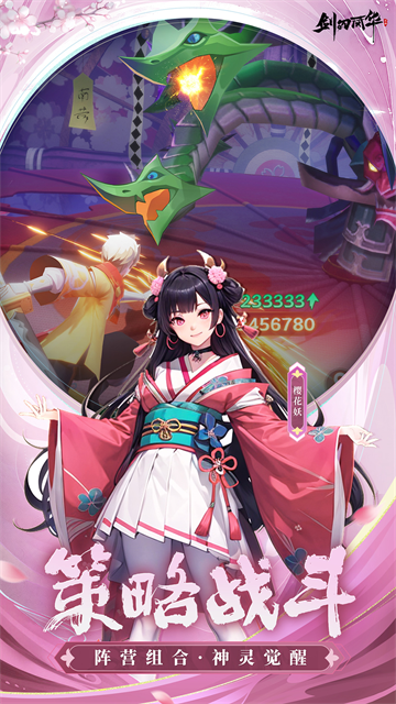 剑刃风华