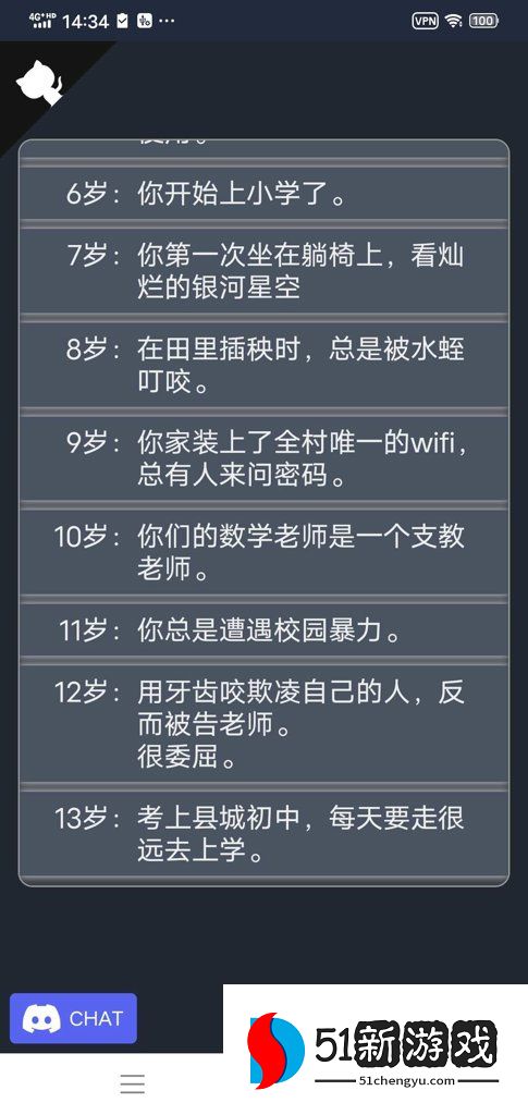 人生重开模拟器