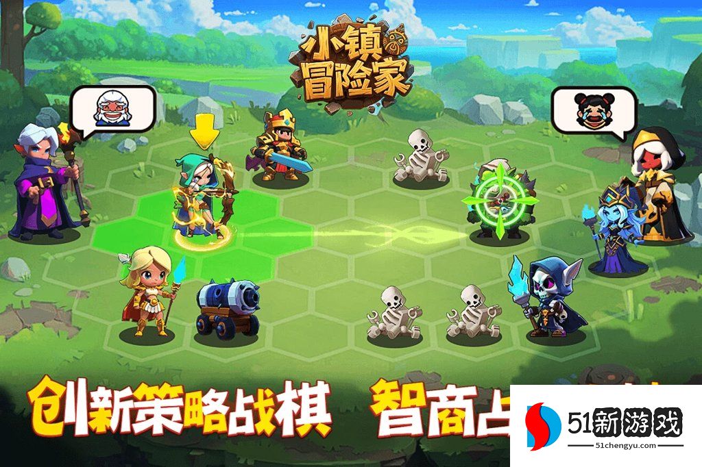 小镇冒险家