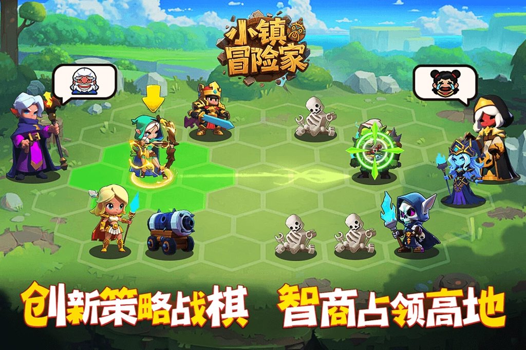 小镇冒险家