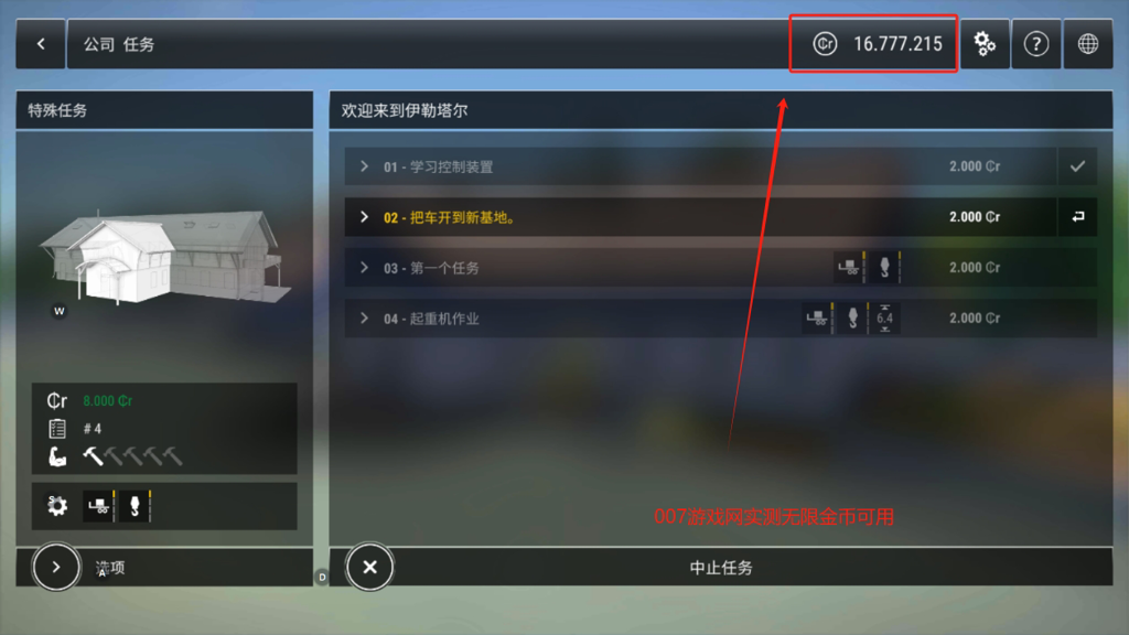 模拟建造