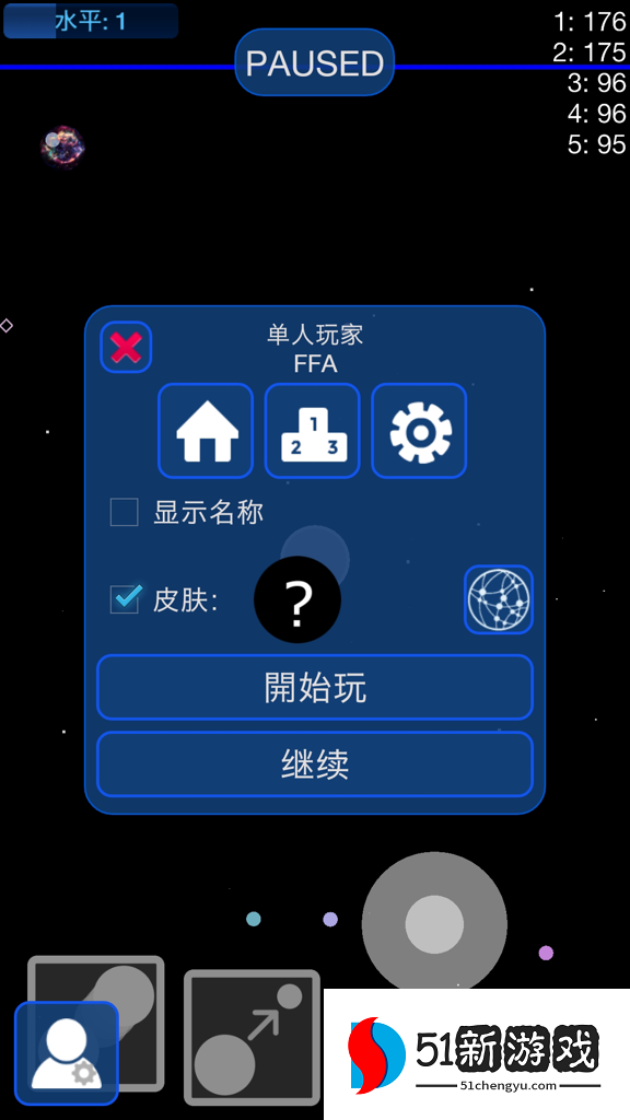 星球吞噬战