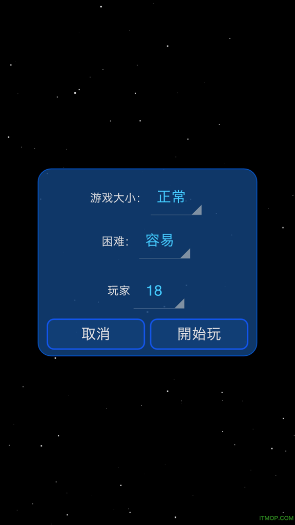 星球吞噬战