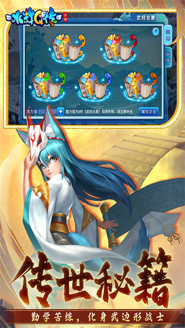 水浒Q传