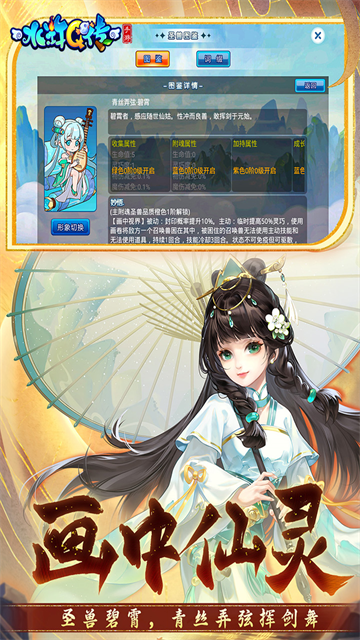水浒Q传