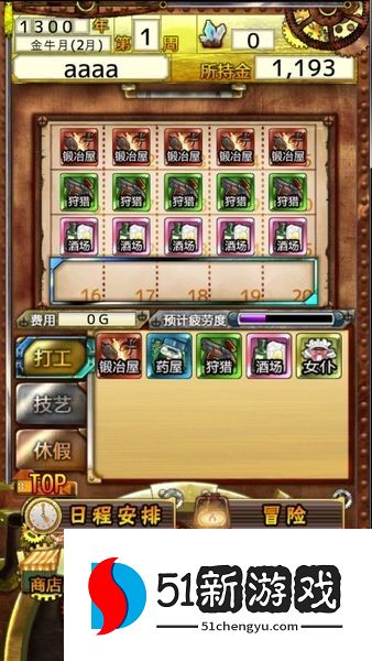 炼金术