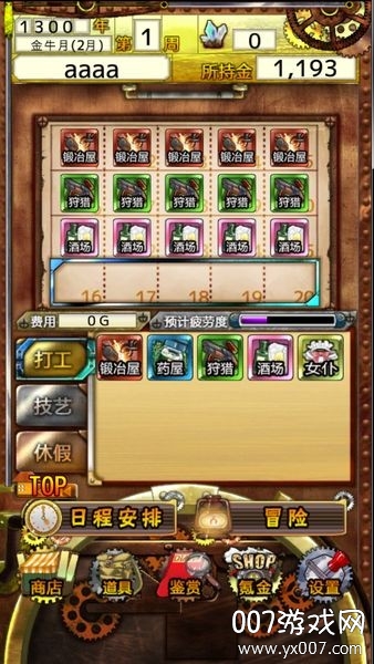 炼金术