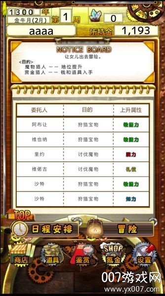 炼金术