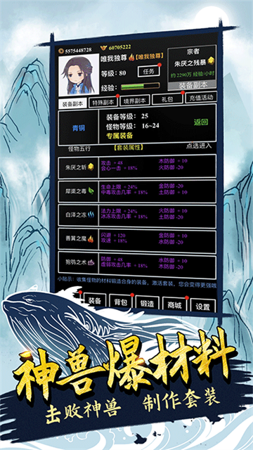 无尽洪荒