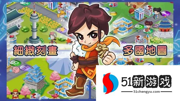 大富翁