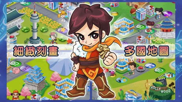 大富翁