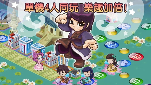 大富翁