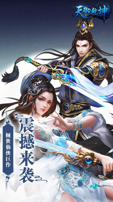 天御乾坤