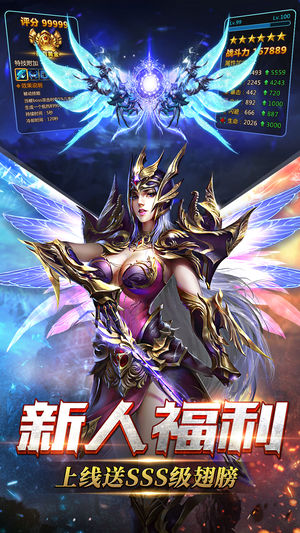 天使纪元