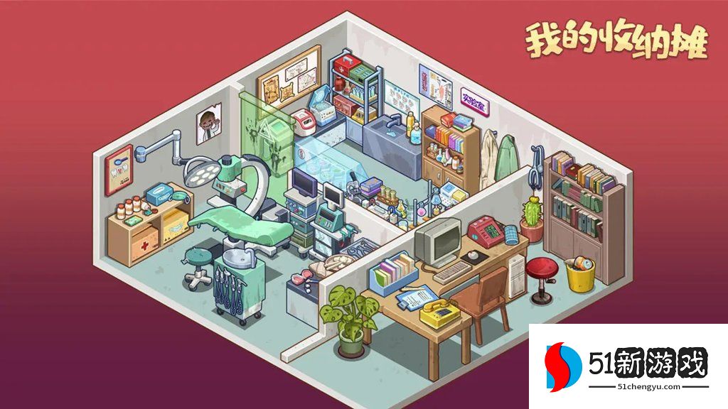 我的收纳摊