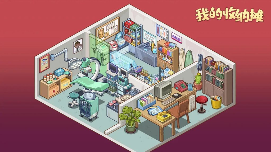 我的收纳摊
