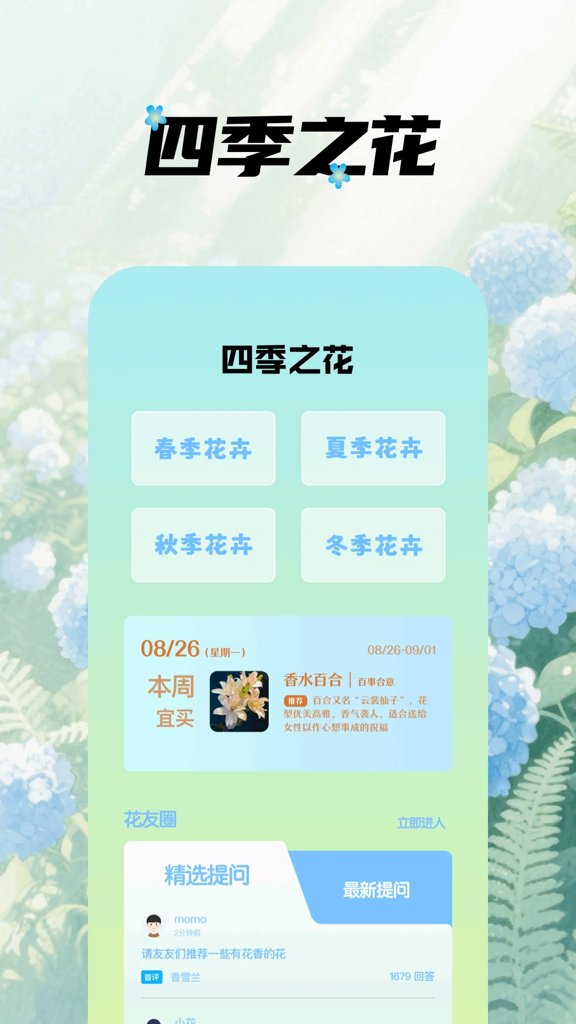 我的花园世界