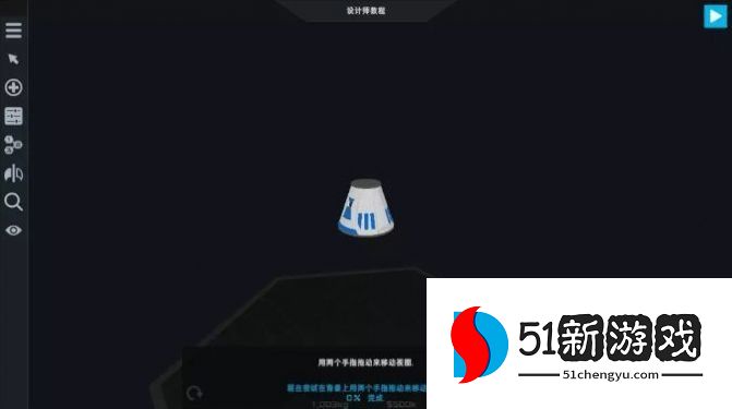 航天模拟器
