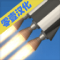航天模拟器